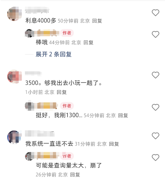 公积金6月30日结息，7月1日起账户可查询：利率按1.50%执行，余额10万元利息1500元