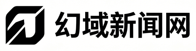 幻域新闻网